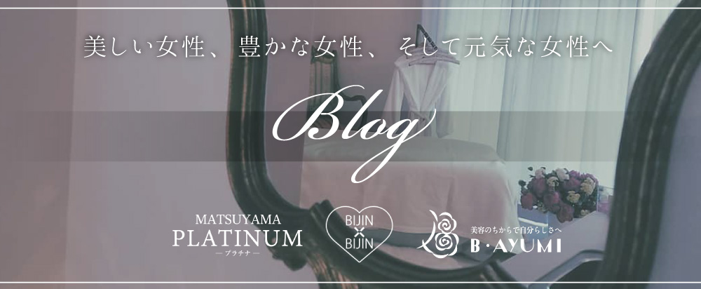 丹下陽子美容室 Blog
